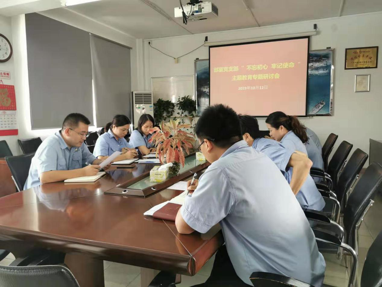 部室黨支部開展學(xué)習(xí)研討.png