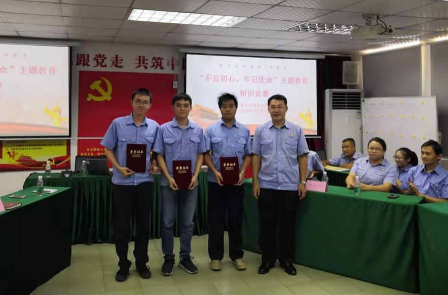 公司開展“不忘初心、牢記使命”主題教育知識(shí)競(jìng)賽
