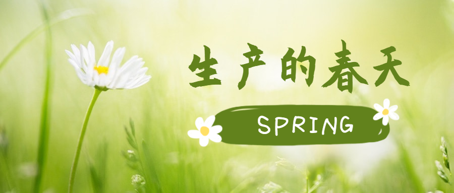 一年之計(jì)在于春，單樁項(xiàng)目生產(chǎn)如火如荼！