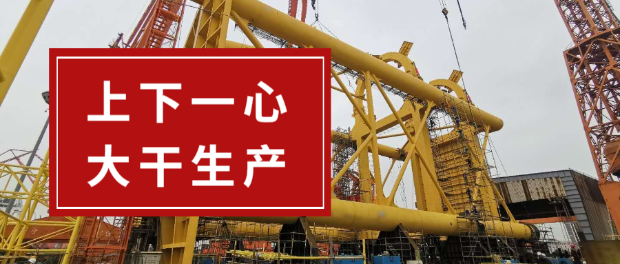 十天十夜搶節(jié)點(diǎn)，公司領(lǐng)導(dǎo)送慰問！