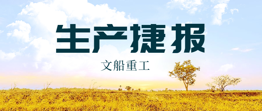 大干生產熱潮 力戰(zhàn)三伏酷暑