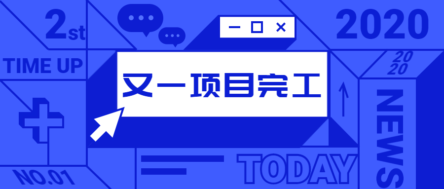 【中遠基地再傳佳訊】公司順利交付中交三航局嵌巖穩(wěn)樁平臺項目