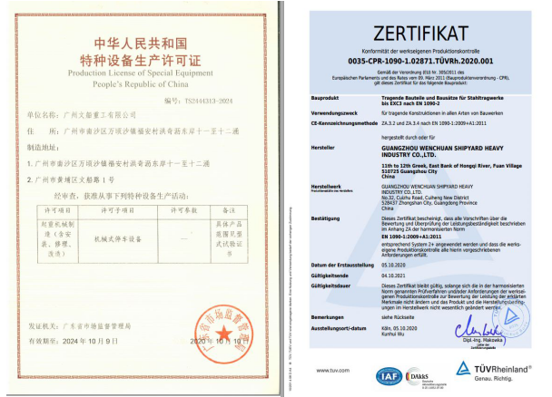 公司成功獲取停車(chē)設(shè)備制造資質(zhì)證書(shū)和EN1090、ISO3834體系認(rèn)證證書(shū)