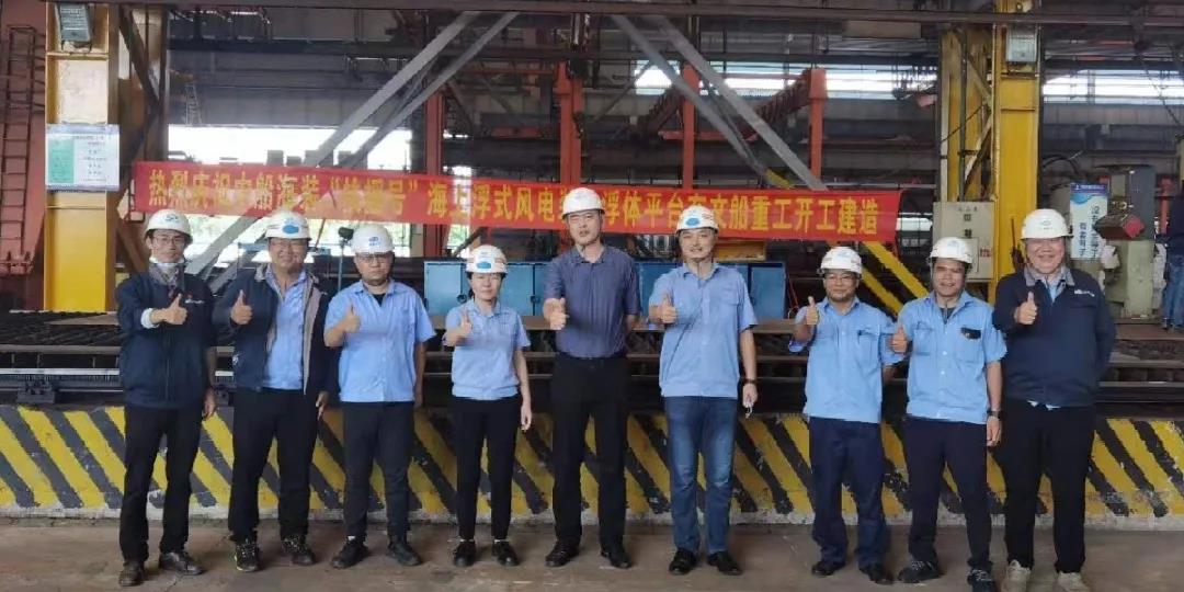點火！中船海裝“扶搖號”平臺項目開工！