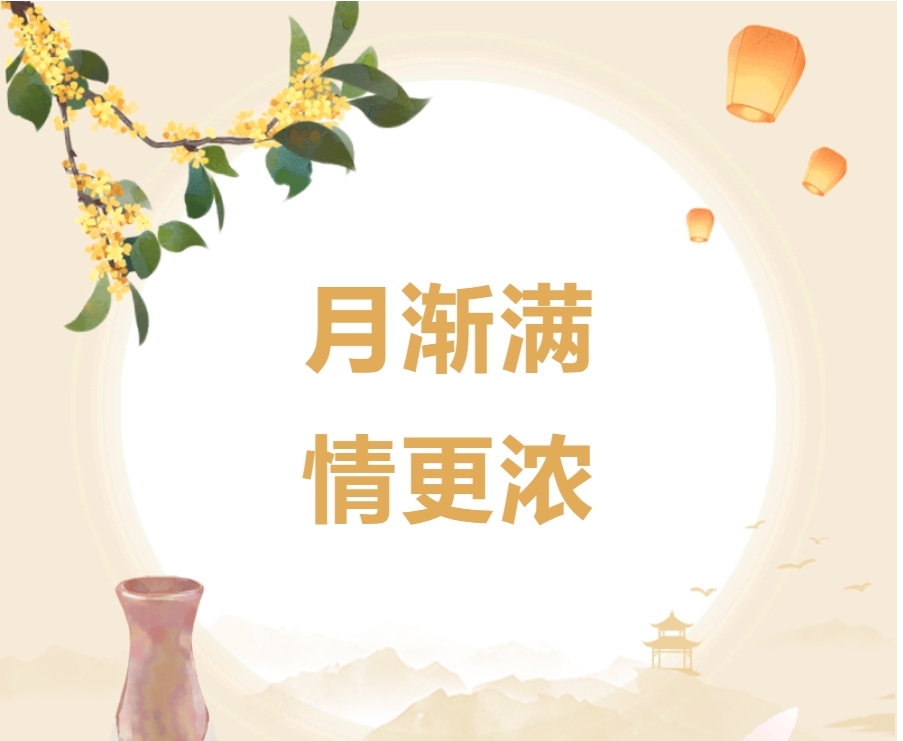 月漸滿 情更濃！公司開展中秋、國慶節(jié)前骨干家訪慰問活動