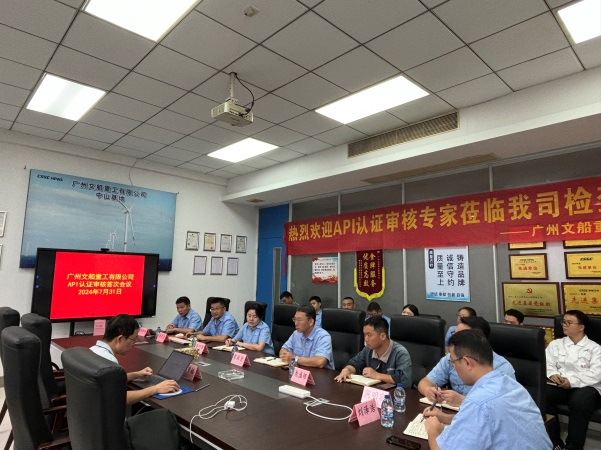 喜訊！公司順利通過美國石油協(xié)會API認證現(xiàn)場審核